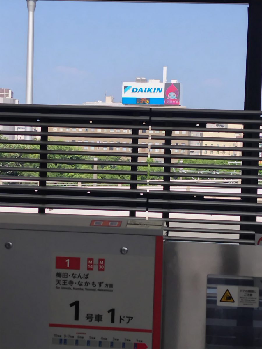 猛暑、酷暑