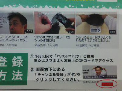 ＹｏＴｕｂｅチャンネル