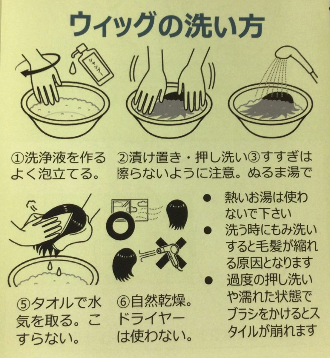 自宅でのお手入れ方法