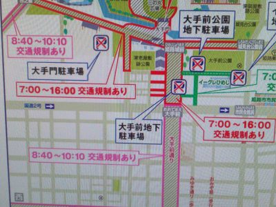 姫路マラソン開催にて車でご来店のお客様