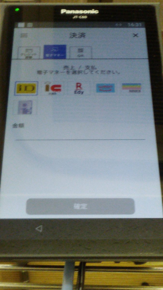 クレジットカードの利用