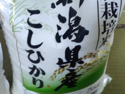 大事なお米