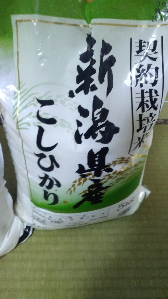大事なお米
