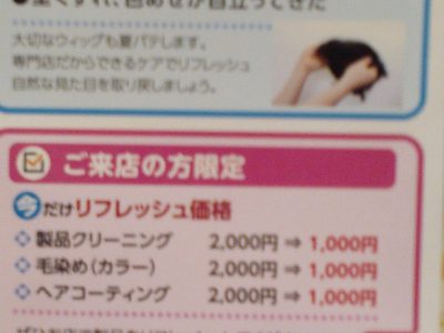 キャンペーン、ハガキ