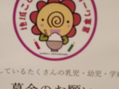 必要な物資を届けたい