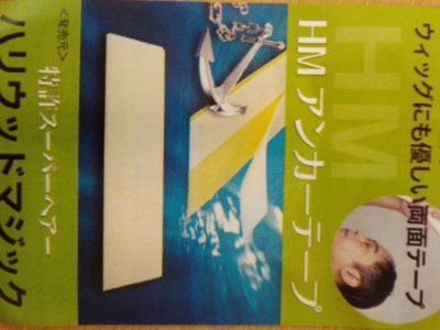 ハイブリットテ－プ