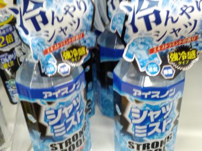 夏場対策