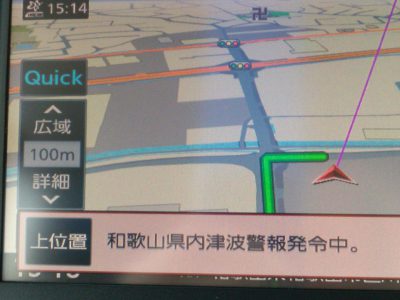 昨日の警報！