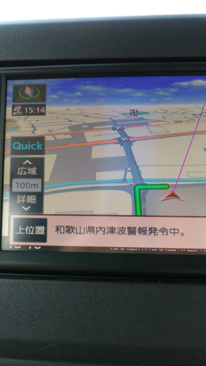 昨日の警報！