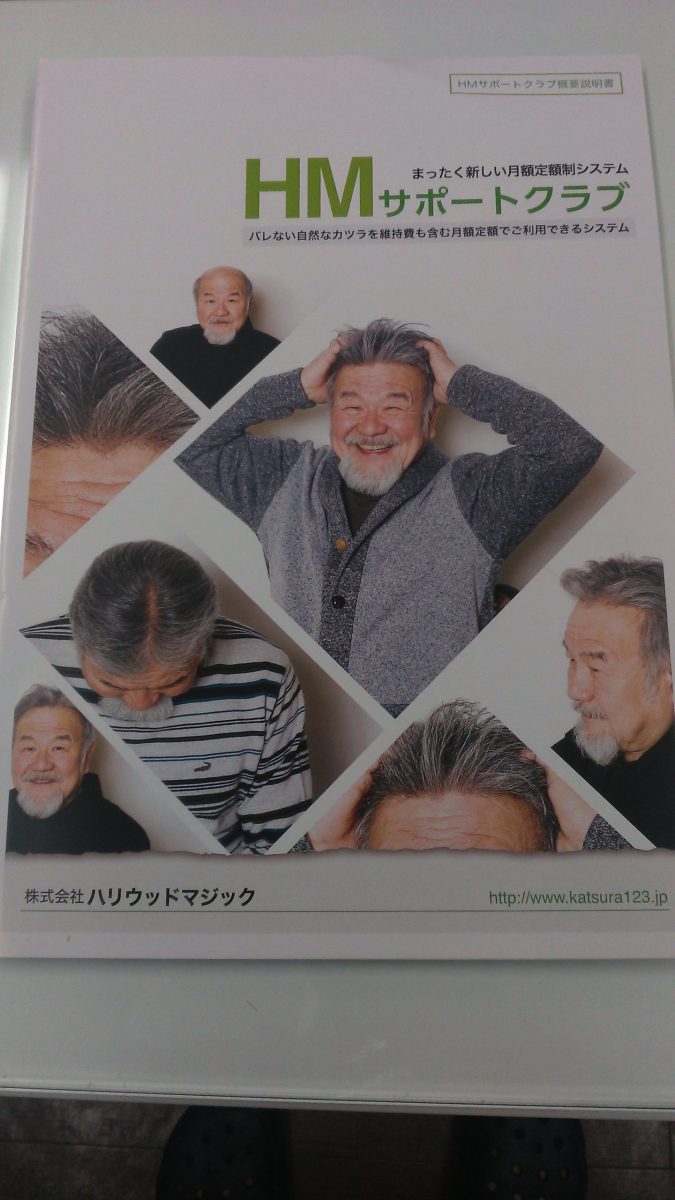サポートクラブ