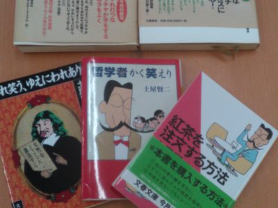 20年ぶり、土屋賢二再読