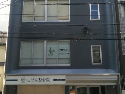 京都店、ビルの色が変わりました