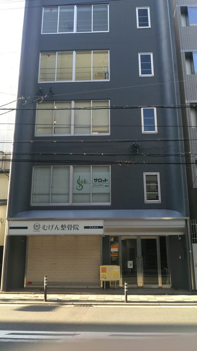 京都店、ビルの色が変わりました