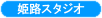 logo-himeji