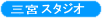 logo-sannomiya